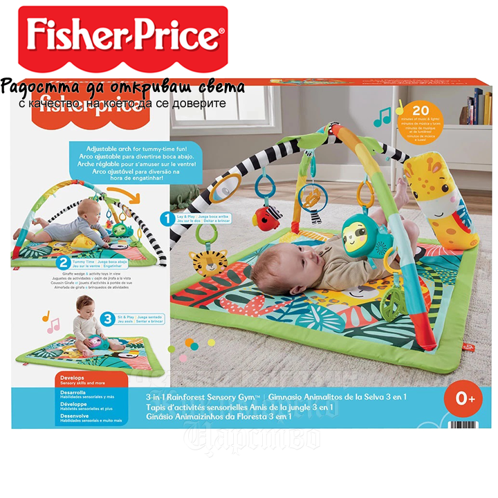 * Fisher Price Rainforest    HJW08-11